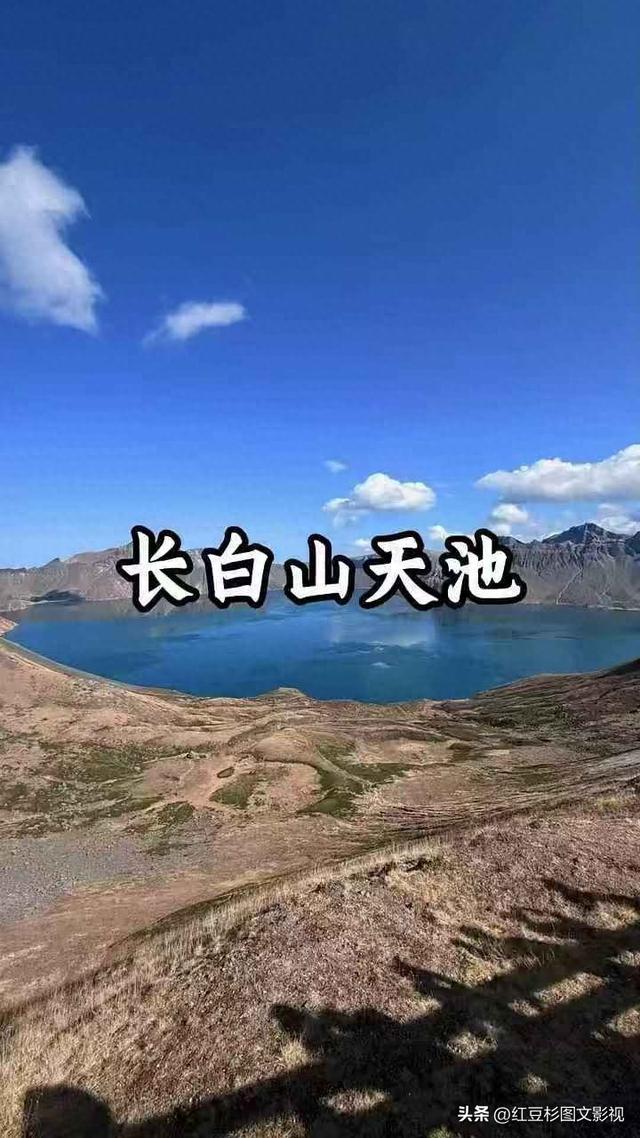 爆！天池的美难以言表 它因“水怪”而被称为中国最神秘火山湖！