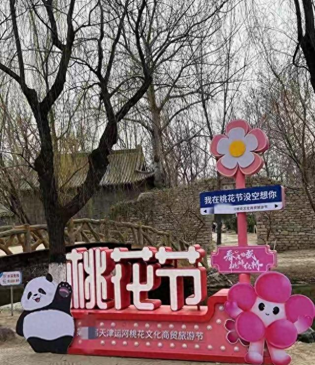 突发！天津西沽公园和桃花园今起闭园，背后原因太值得等！