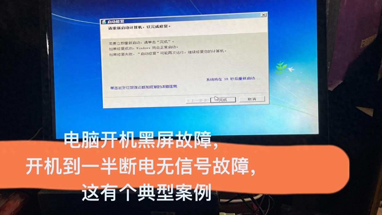 电脑一半黑屏一半正常_显示器设置调整_电脑屏幕一半是黑的