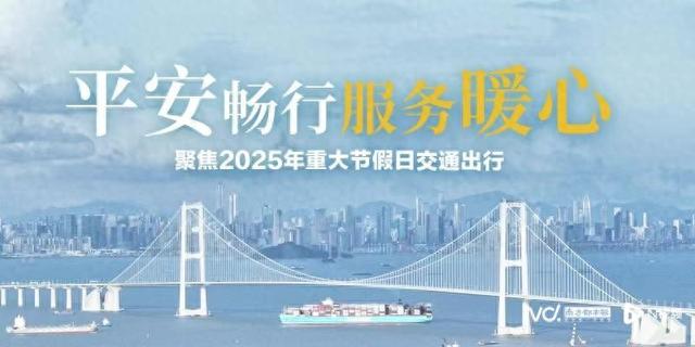 国庆中秋假期广东高速车流攀升，服务区里“上新”粤式服务