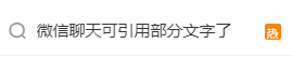 微信聊天又有调整！涉及语音！网友：实用！