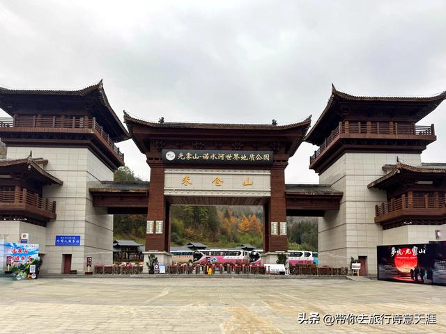 光雾山秋色斑斓，迎来23届光雾山国际红叶节