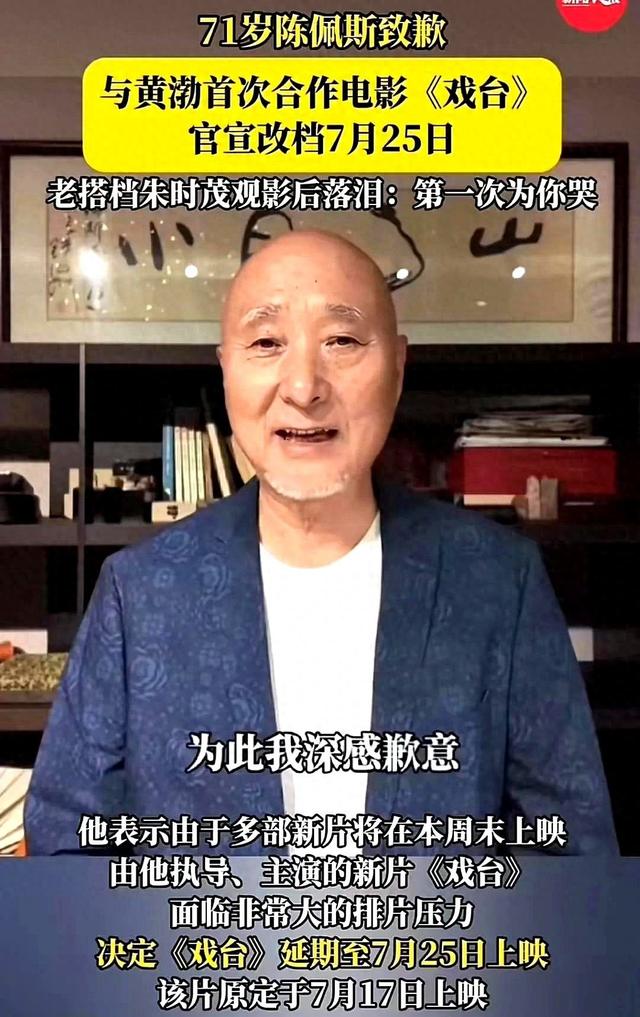 赢麻了！陈佩斯落泪，票房逆袭300倍，朱时茂百万投资赚大了！