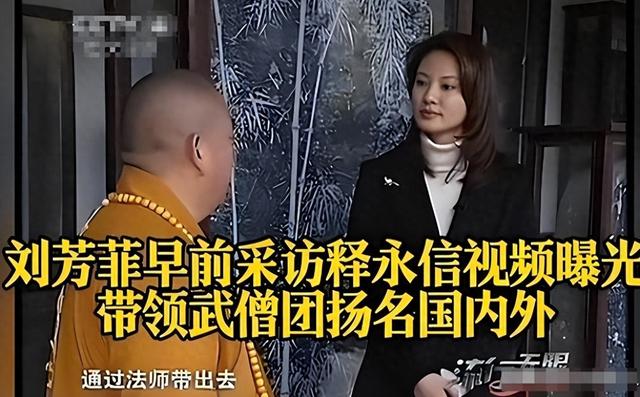 丈夫入狱、男友死缓，离开央视又被释永信牵连，她还能翻身吗？