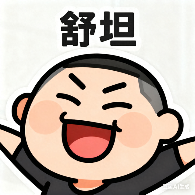 爽可以组什么词（方言里的舒服怎么说探寻不同地区的表达方式）