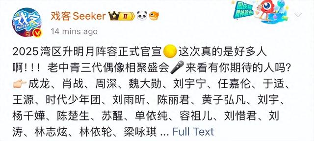 湾区升明月晚会阵容官宣！百位明星齐聚澳门，小沈阳与女儿将同台
