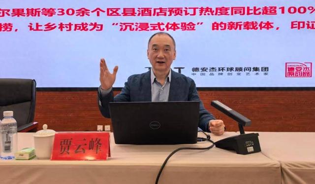 用世界级思维引领黑水文旅创新发展！