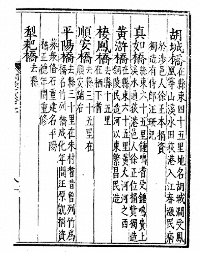 犁桥水镇的历史渊源