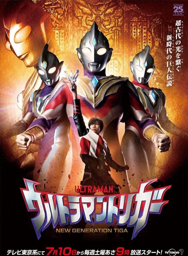 白雪公主奥特曼终极版（令和版迪迦特利迦奥特曼变白雪公主被唤醒）