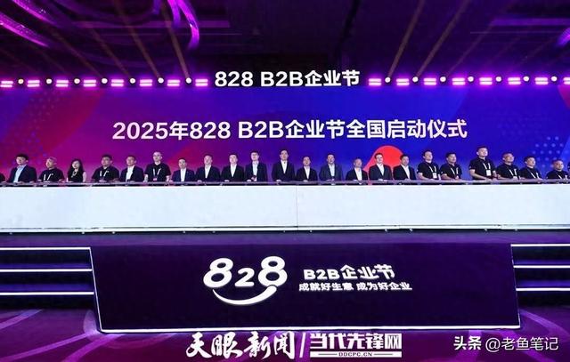 第四届828企业节开幕，华为用算力帮企业加速AI落地