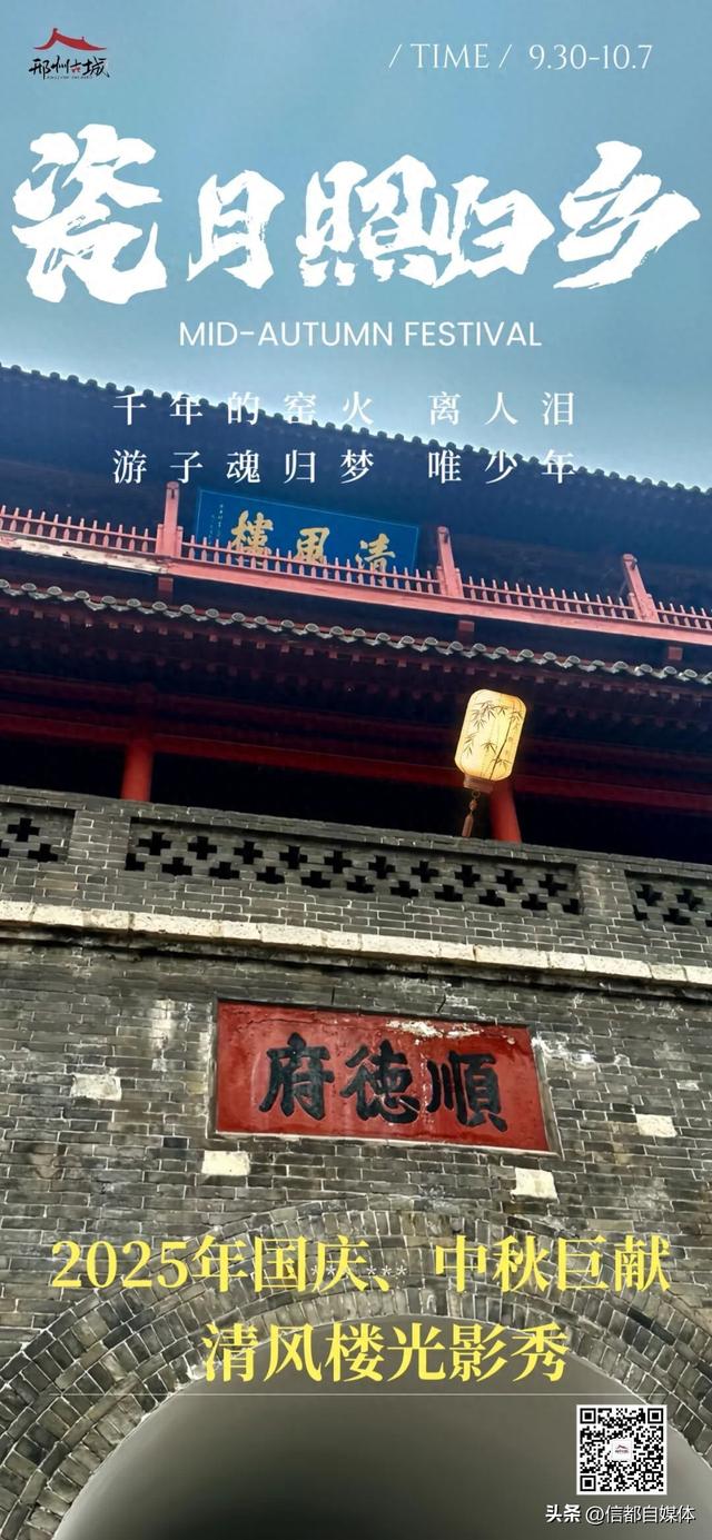 万众期待的清风楼光影新秀，迎国庆《瓷月照归乡》