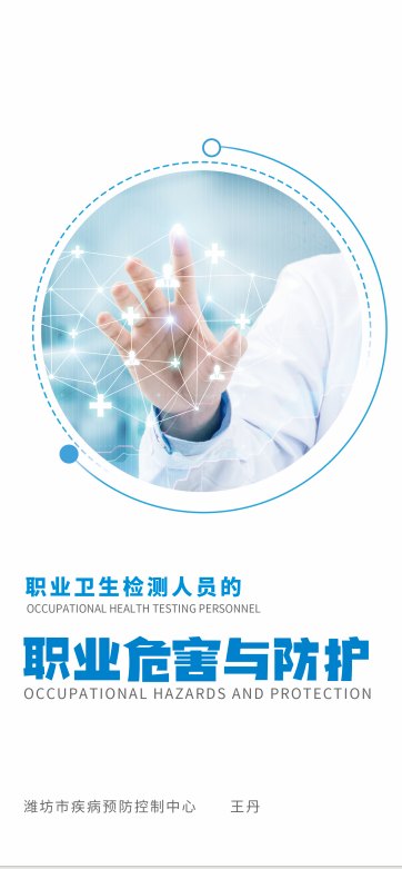 环境采样员建不建议干（职业健康职业卫生采样人员的职业危害与防护）