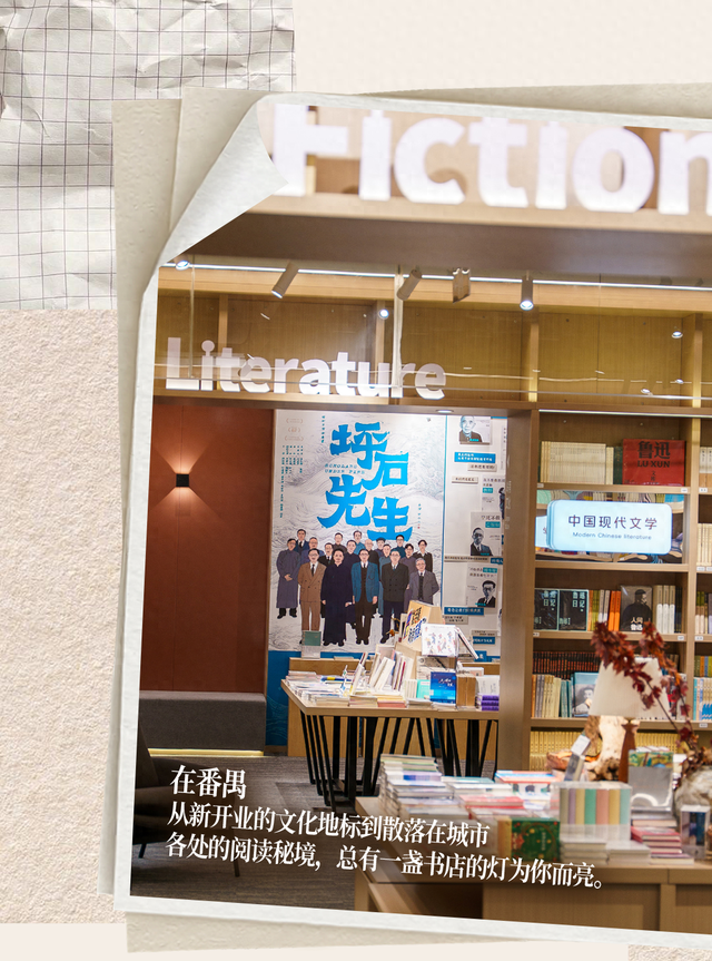 出片又治愈！跟着「书店漫游指南」打卡番禺阅读秘境