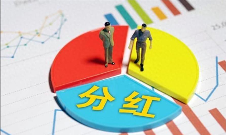 分红是分自己的钱高分红被扣税亏大了真是这样吗?
