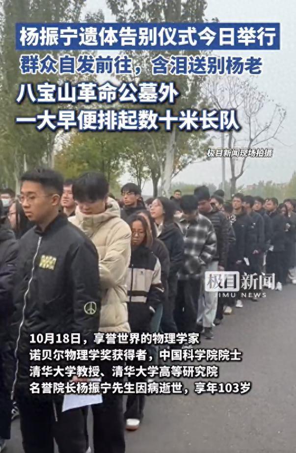 痛别！杨振宁葬礼直击	，翁帆站首位深情悲伤，挚友曝病危更多细节