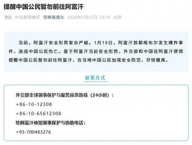 中国公民尽快撤离！外交部、中使馆紧急通知