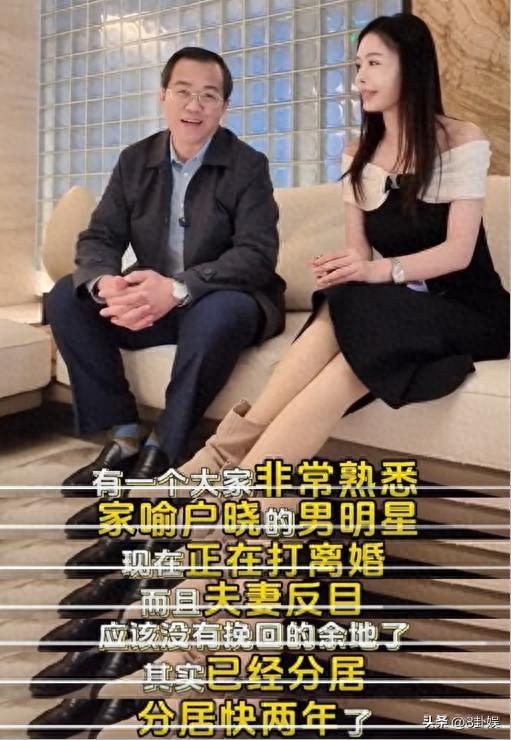 卓伟曝国民男星闹离婚！夫妻反目，已分居2年	，靳东吴奇隆躺枪