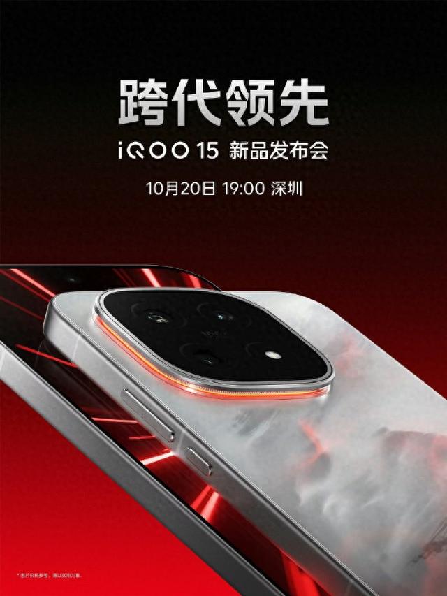 iQOO 新品发布会正式官宣，产品力将实现跨代提升