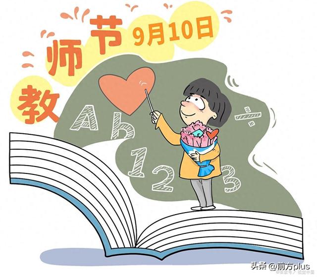 陕西历史博物馆推出教师节预约参观活动