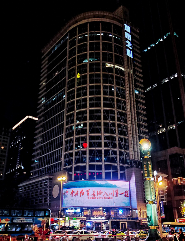 致敬胜利！“酱心古蔺 得意之城”点亮天府广场LED大屏幕