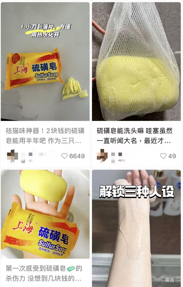 2 块钱一块的硫磺皂，是皮肤病“神器”还是毁肤“杀手”？