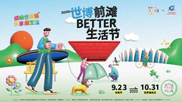 首批10位“浦东青春经济推介官”亮相浦东世博