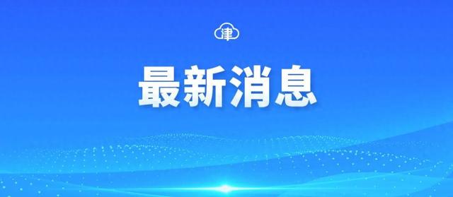致7人死亡！调查报告公布，12人已被采取强制措施