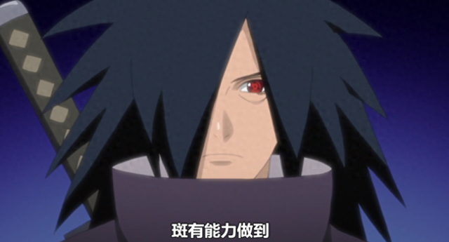 死神vs火影脱衣斑（斑死前留下很多神器）