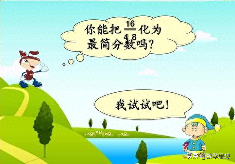 最简分数可以是假分数吗（分数之最简分数）