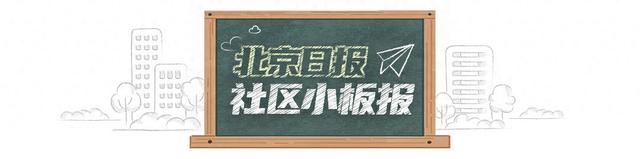 北京日报社区小板报 | 全球280支机器人战队“智竞”冰丝带