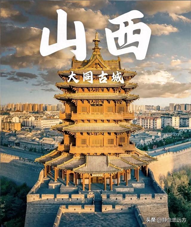 我是中原人，去了趟大同，悬空寺、云冈、古城的3种“古”味绝了