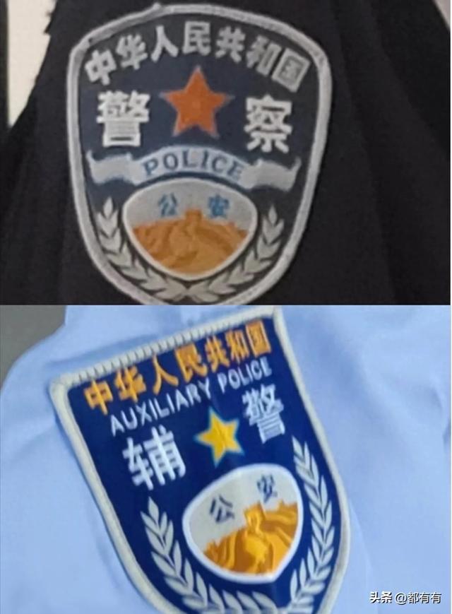 2025式警服列装,民警与辅警3秒区分法!看完再也不混淆