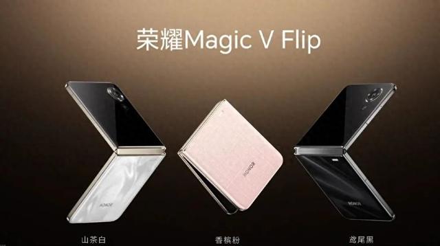 荣耀Magic V Flip2再曝，影像、续航大提升