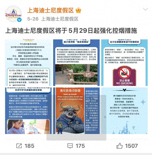 游客喊话上海迪士尼加强控烟，工作人员回应
