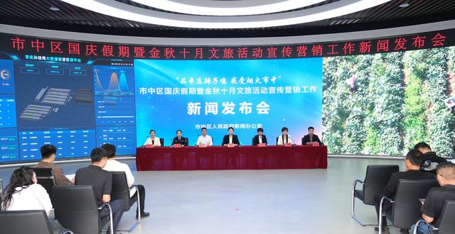 “品枣庄辣子鸡 感受烟火市中” 枣庄市市中区国庆暨金秋文旅活动精彩来袭