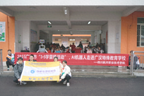 四川航天职业技术学校（科技之光）