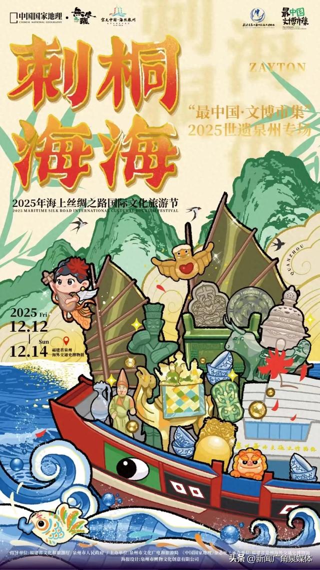 泉州这次排面拉满！文博界的“半壁江山”都来了