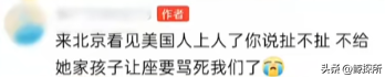反华势力出现？女子大闹北京地铁，逮着谁骂谁，叫嚣中国不如美国