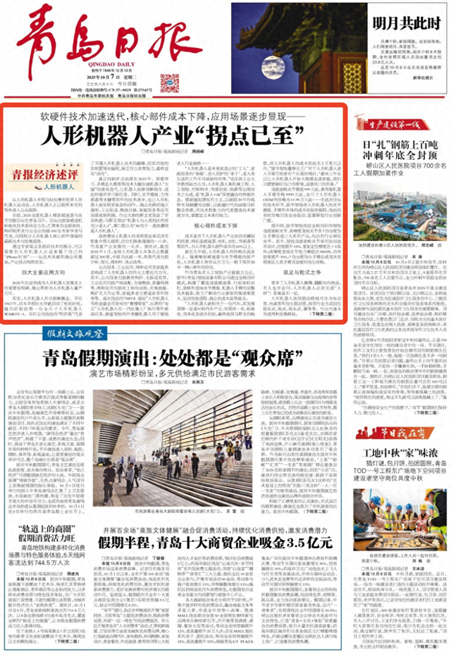 软硬件技术加速迭代，核心部件成本下降……人形机器人产业“拐点已至”
