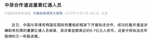 涉案金额高达9.7亿元	，深大通集团实控人姜剑妻子郝斌被遣返，被抓时已打算飞往美国