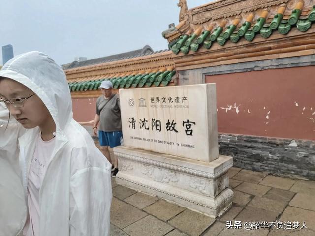 沈阳游玩一天