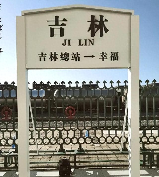 吉林风向已变：曾经无人问津的丰满	，今后恐怕你难以企及