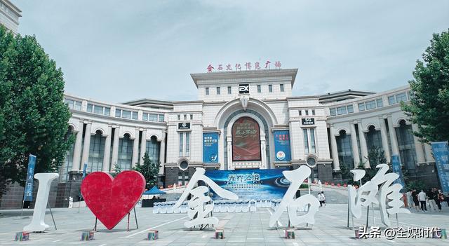 金石滩科学梦数字艺术馆盛大开幕 打造沉浸式文化体验新空间