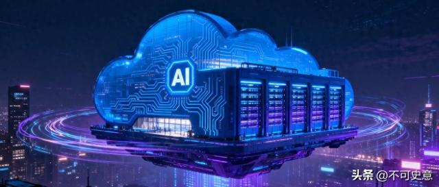 全球 “超级 AI 云” 四强已定！中国仅一张入场券？阿里云该如何逆袭