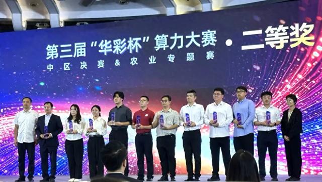 实力闪耀！榆林联通两项目荣膺“华彩杯”算力大赛奖项