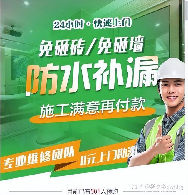 防水网站建设（防水补漏行业怎么投广告效果好啊）