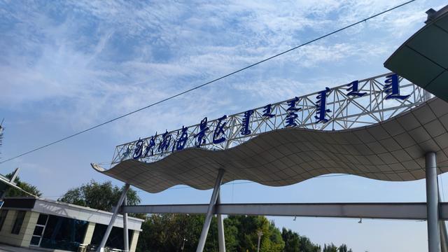 来包头的第三天，本想去看看黄河，没去成，附近转了转