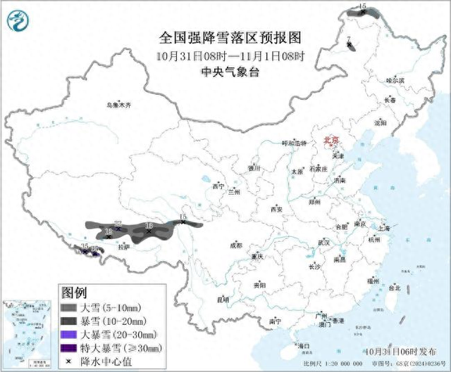 大暴雪！特大暴雪！中央气象台发布最新预警