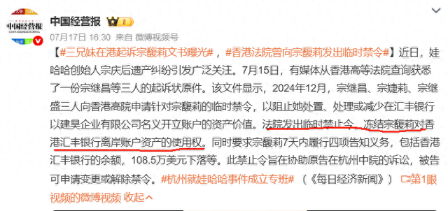 文书已出、资产被冻结、身份争议待解，这下宗馥莉的麻烦大了
