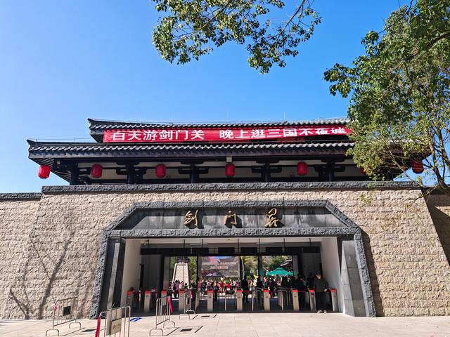 一关锁三川——剑门关咏叹